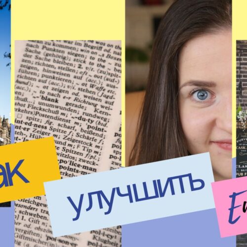 Как улучшить свой английский во время прослушивания музыки