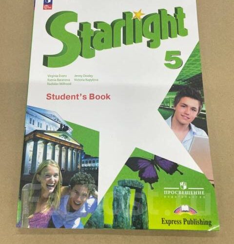 Учебник по английскому языку Starlight 5 класс